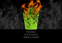 THE KINGS IN THE AGE OF IMAM AL-ASKARI
