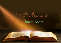 Branches of Science Discussed by Imam Baqir