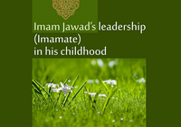 Imam Jawad's leadership (Imamate) in his childhood