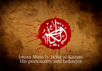 Imam Musa b. Ja'far al-Kazim: His personality and behavior