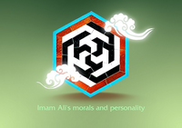 Imam Ali's morals and personality