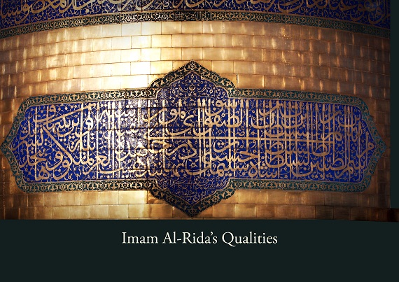 Imam  Al-Rida's Qualities