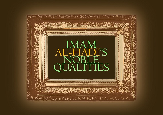 IMAM AL-HADI'S NOBLE QUALITIES